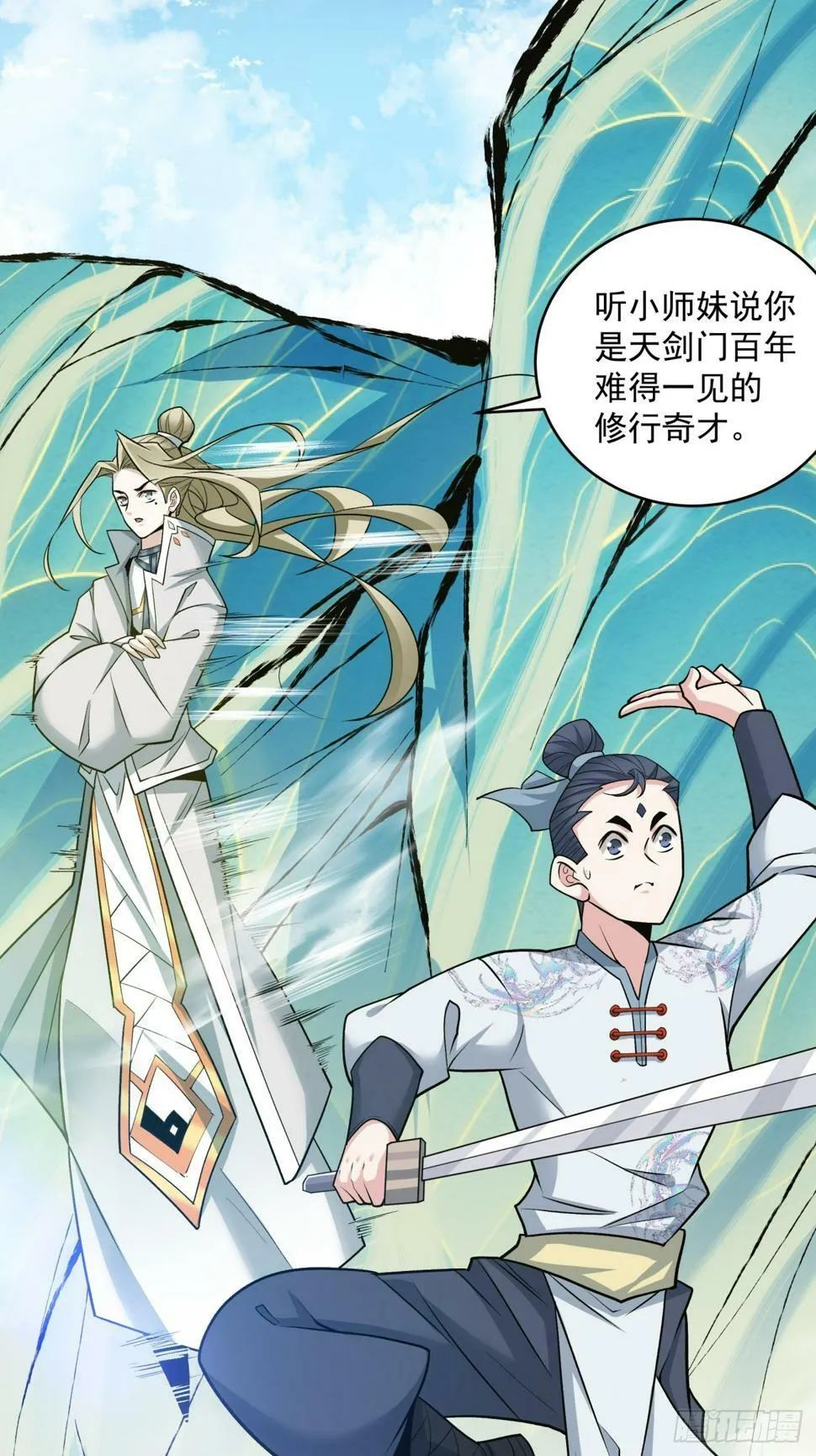 第四十二回 第18页
