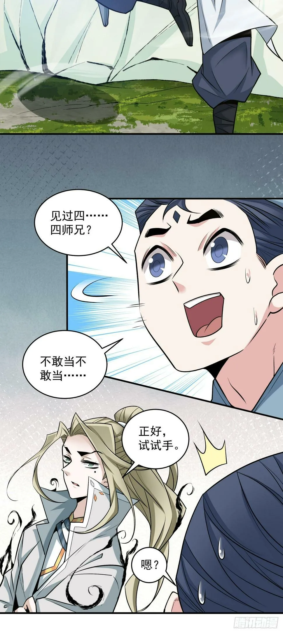 第四十二回 第19页