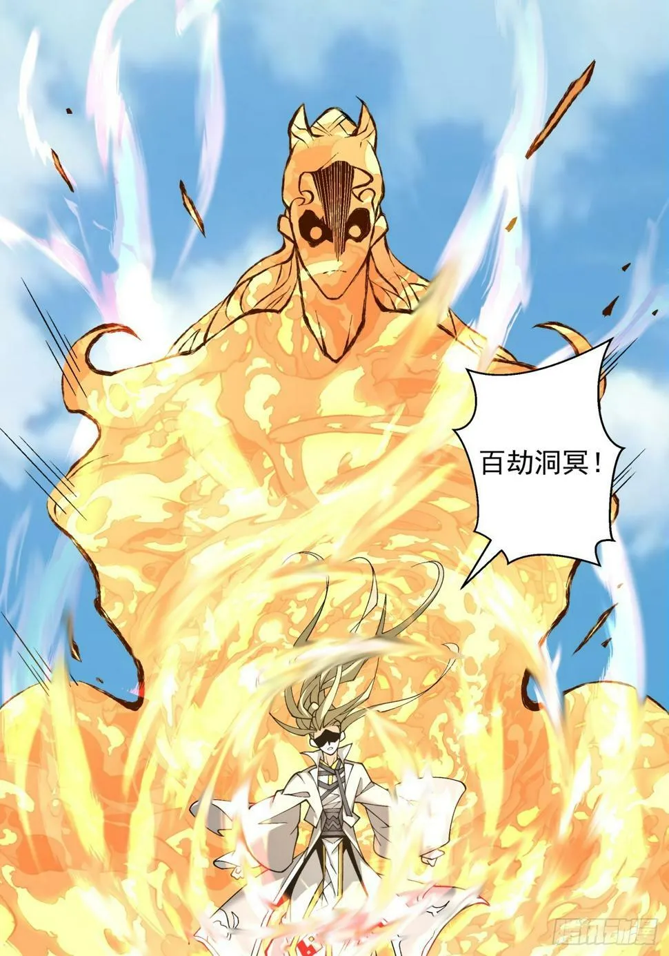 第四十二回 第20页
