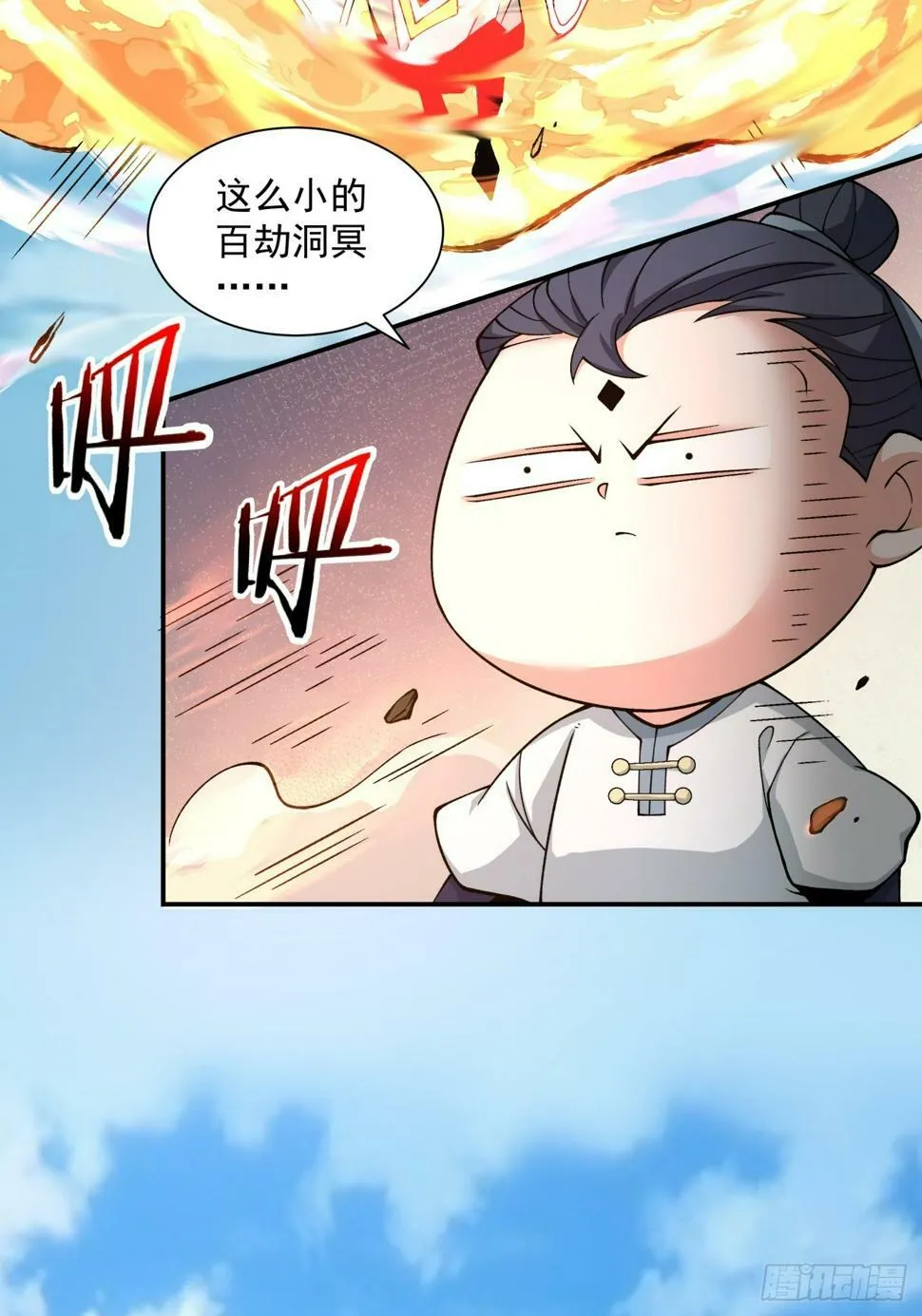 第四十二回 第21页