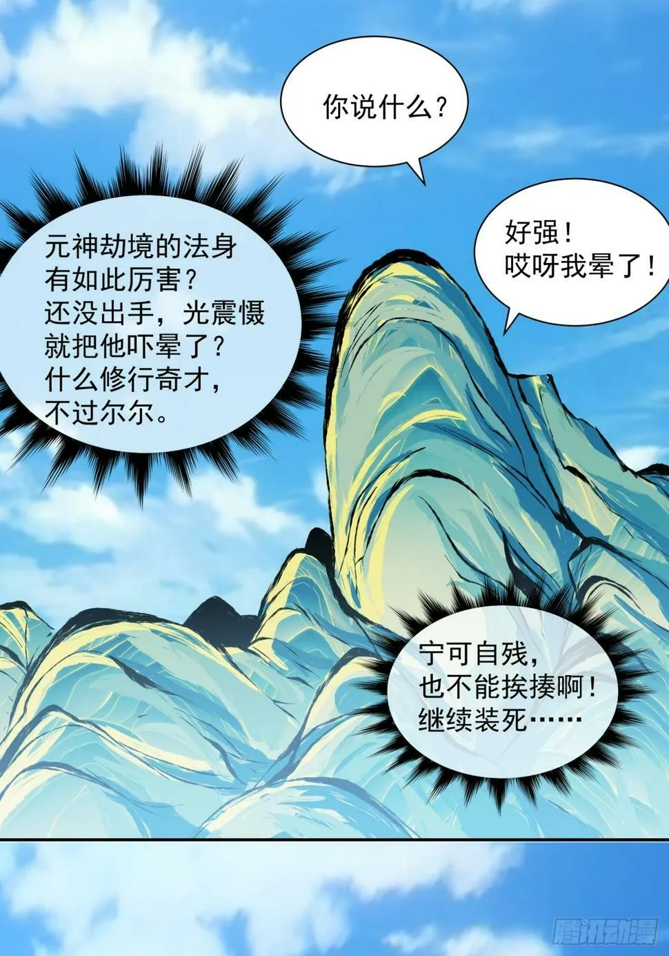 第四十二回 第22页