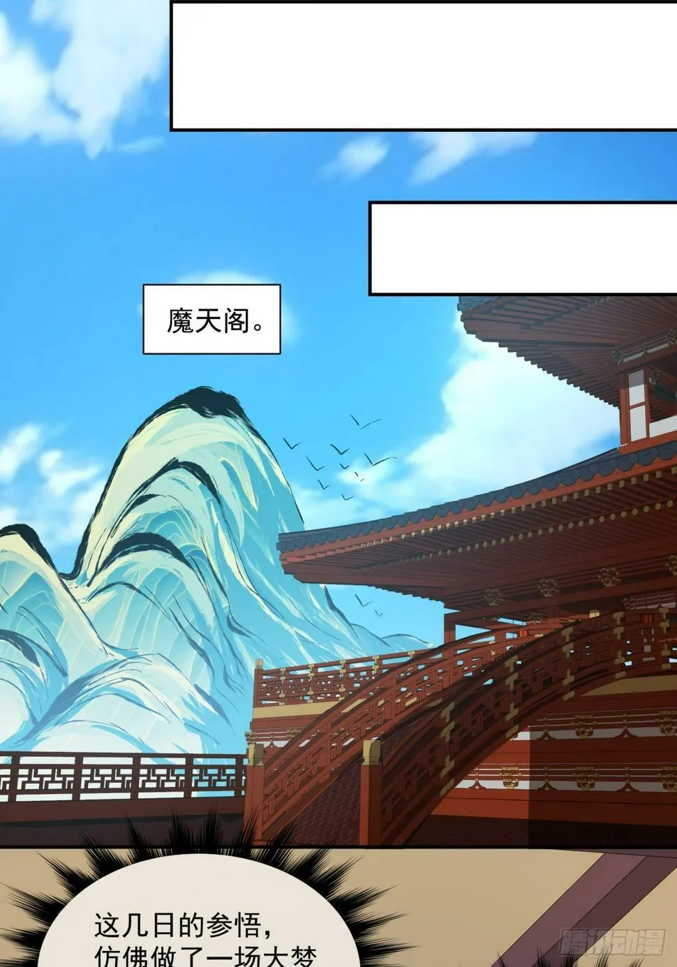 第四十二回 第23页
