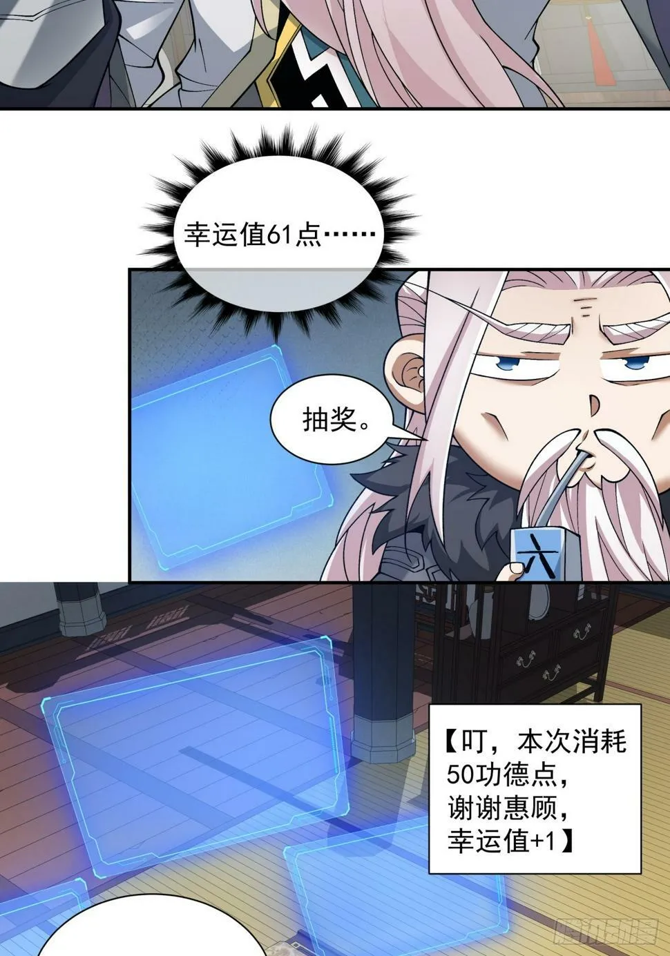 第四十二回 第25页