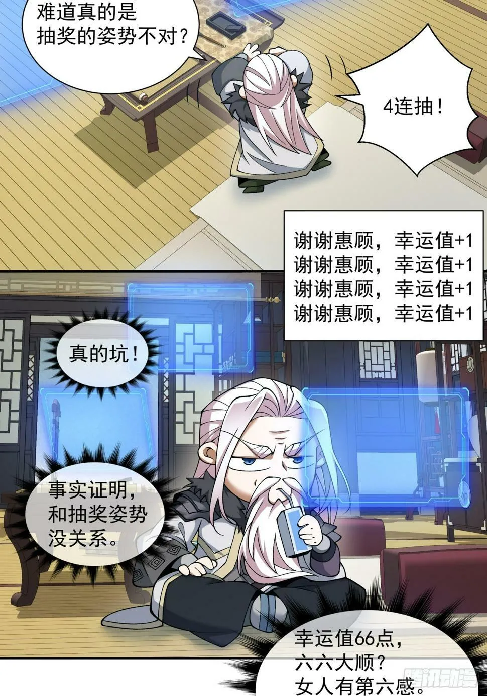 第四十二回 第26页