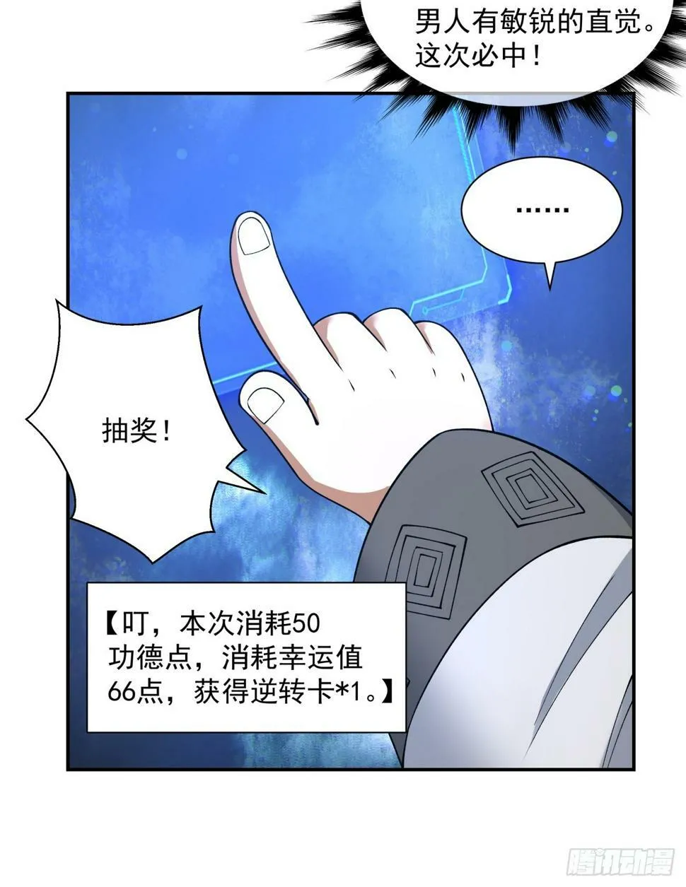 第四十二回 第27页