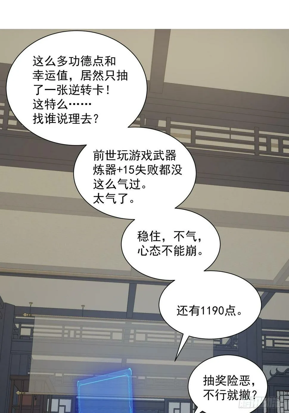 第四十二回 第28页