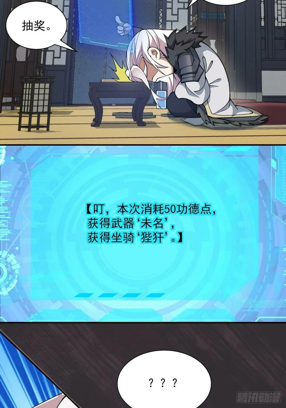 第四十二回 第29页
