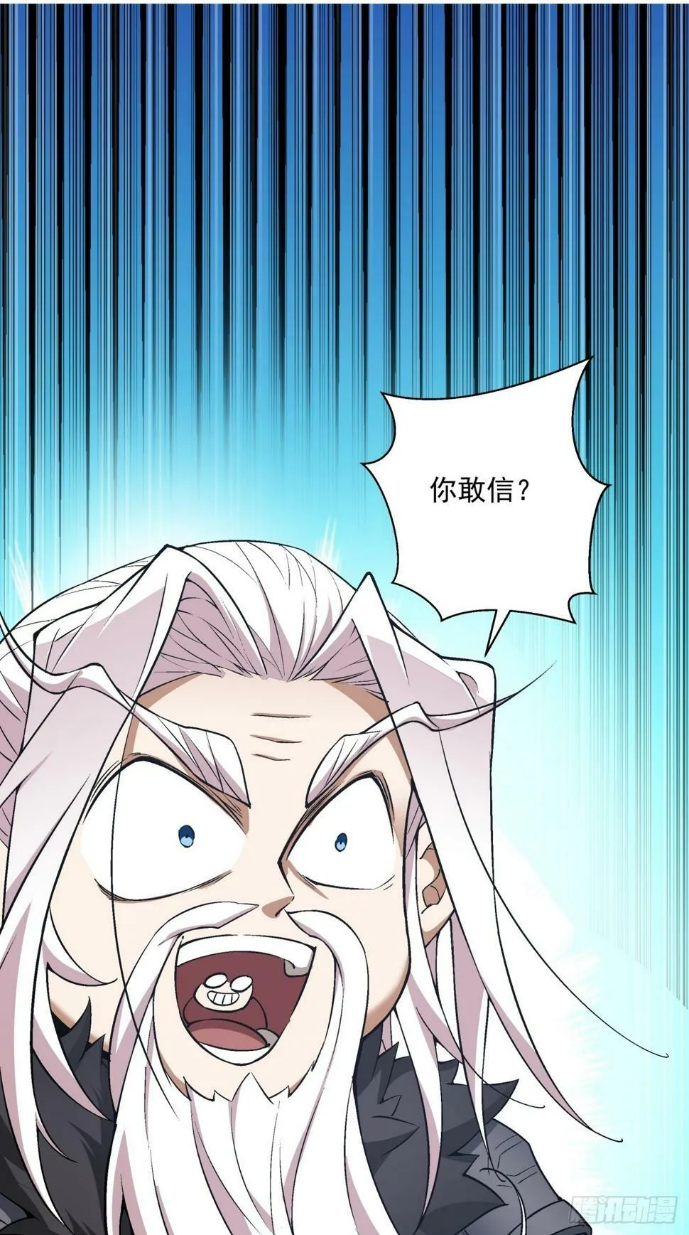 第四十三回 第2页