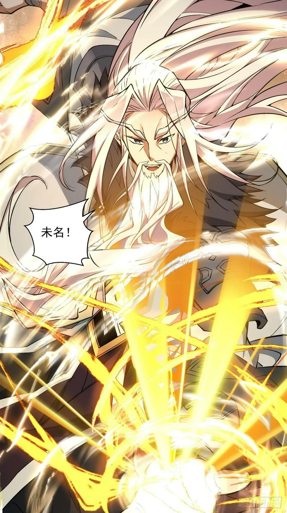 第四十三回 第4页