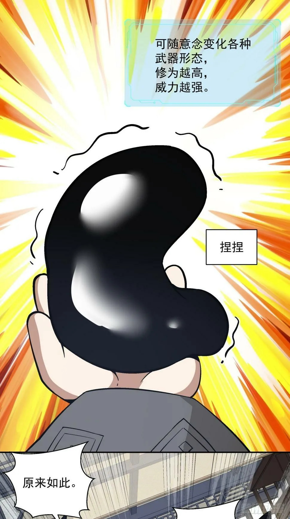 第四十三回 第7页