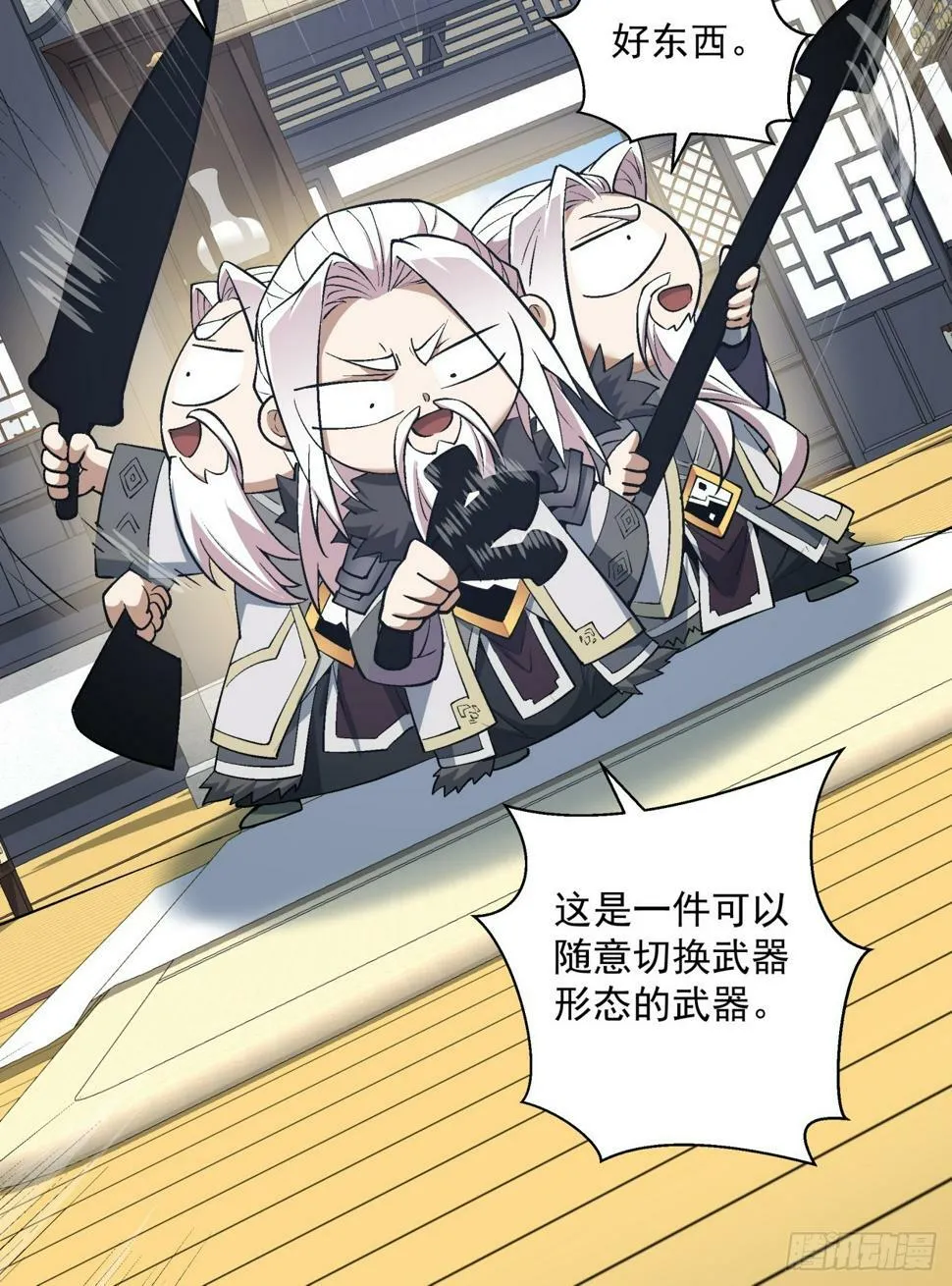 第四十三回 第8页