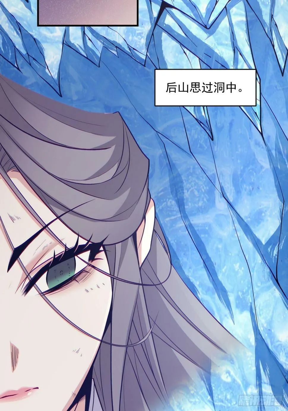 第四十三回 第11页