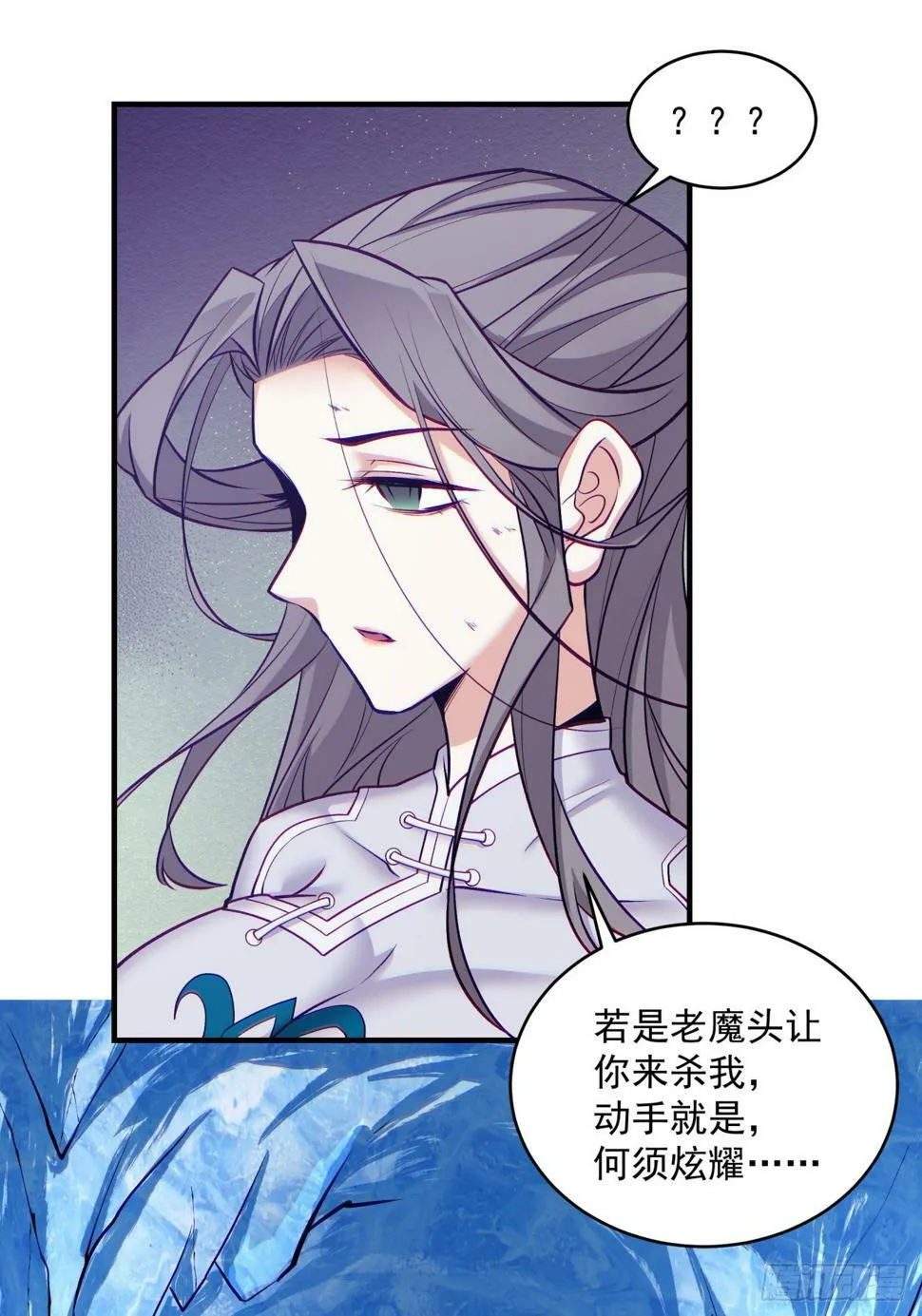 第四十三回 第15页
