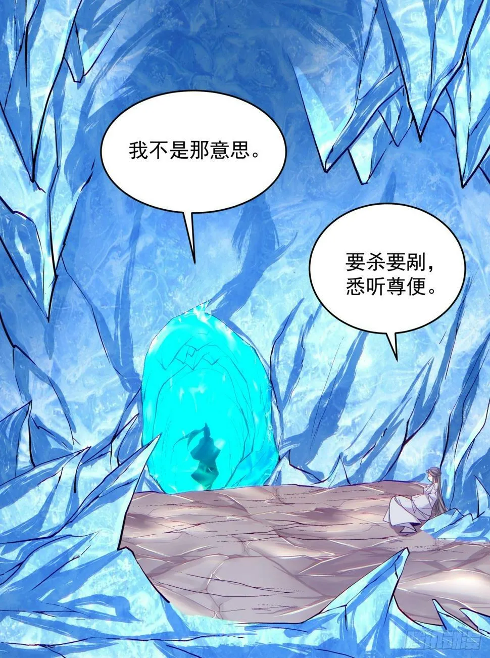 第四十三回 第16页