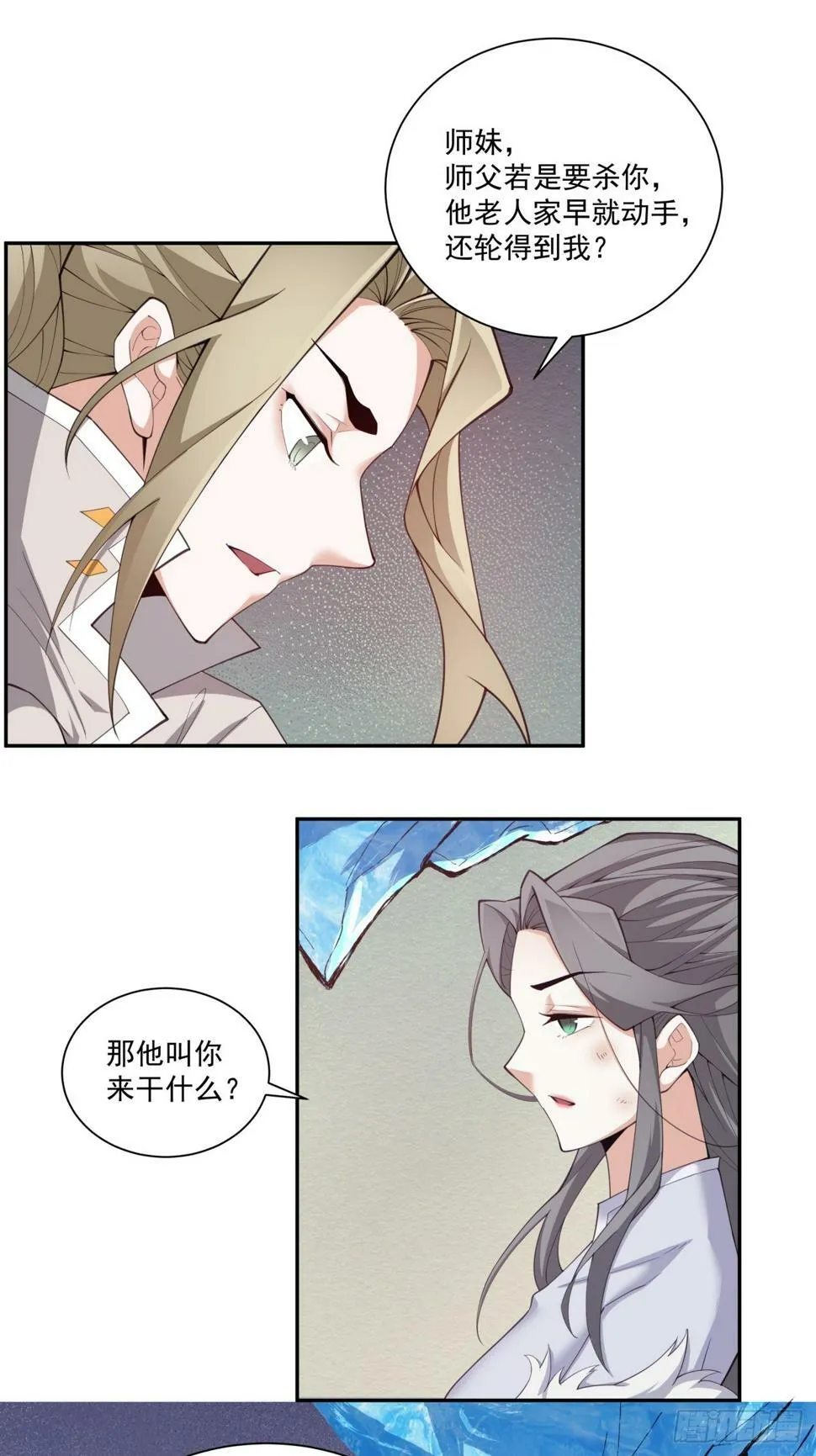 第四十三回 第17页