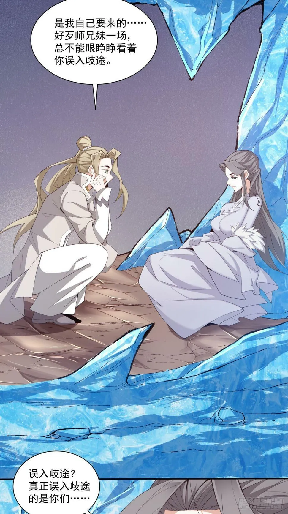 第四十三回 第18页