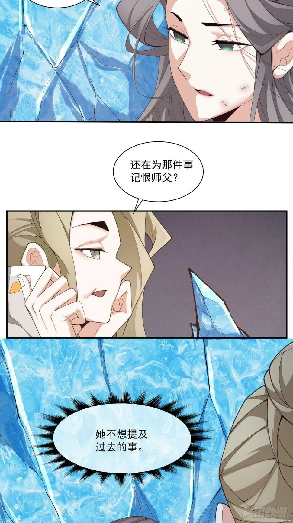 第四十三回 第19页