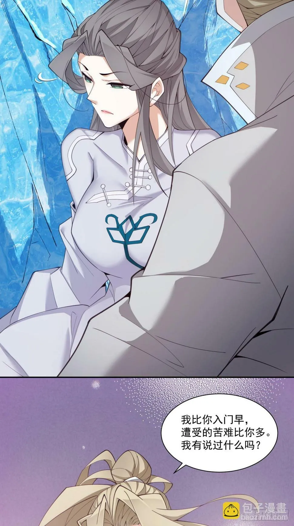 第四十三回 第20页