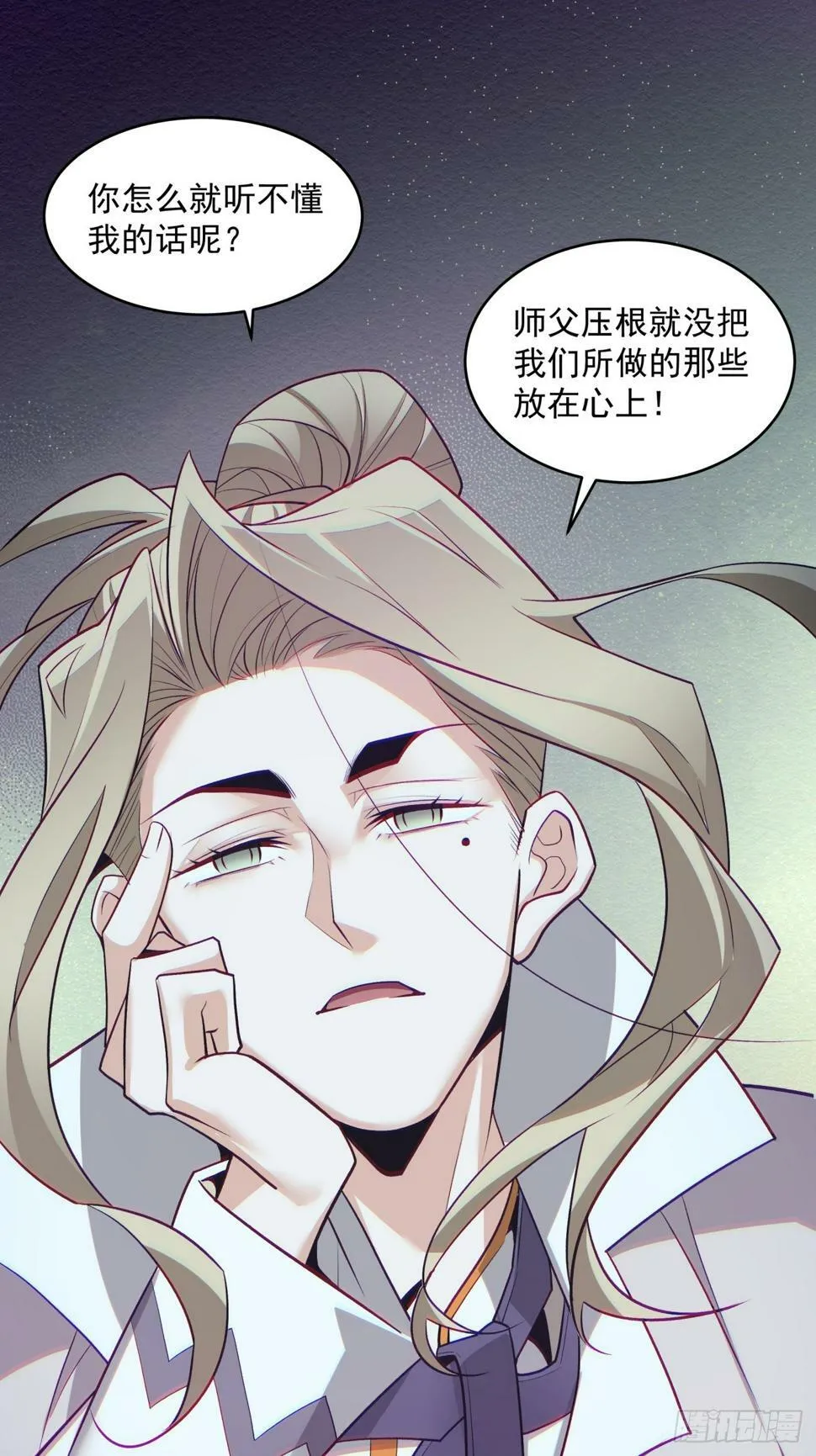 第四十三回 第23页