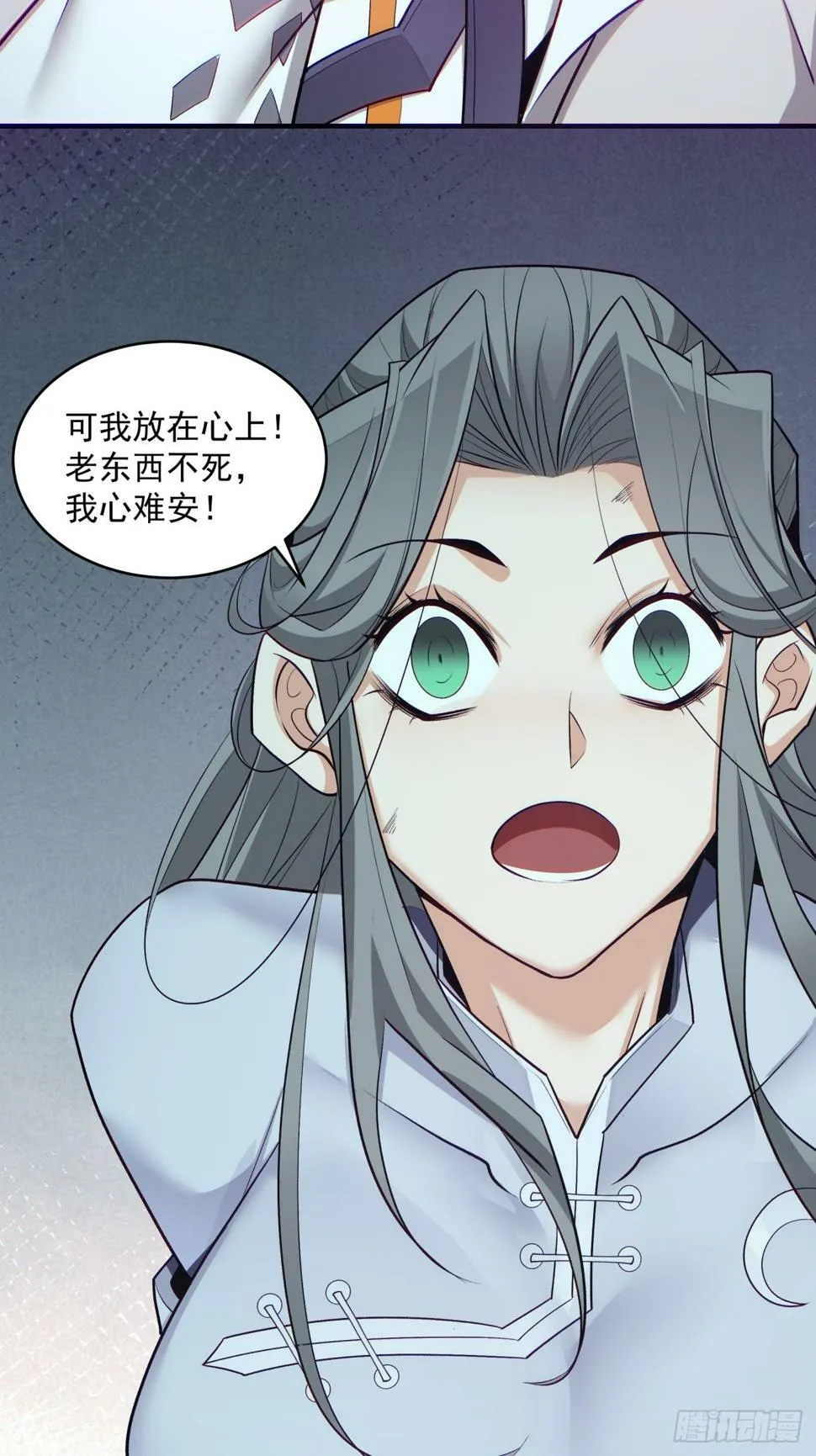 第四十三回 第24页