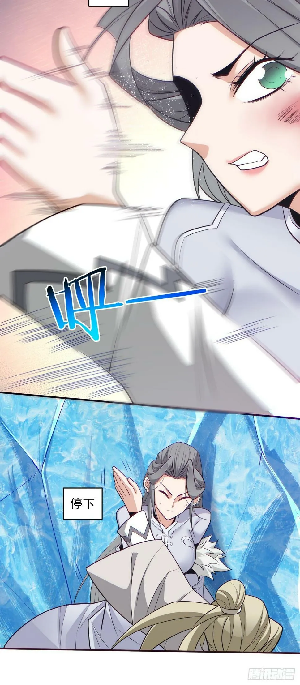 第四十三回 第28页