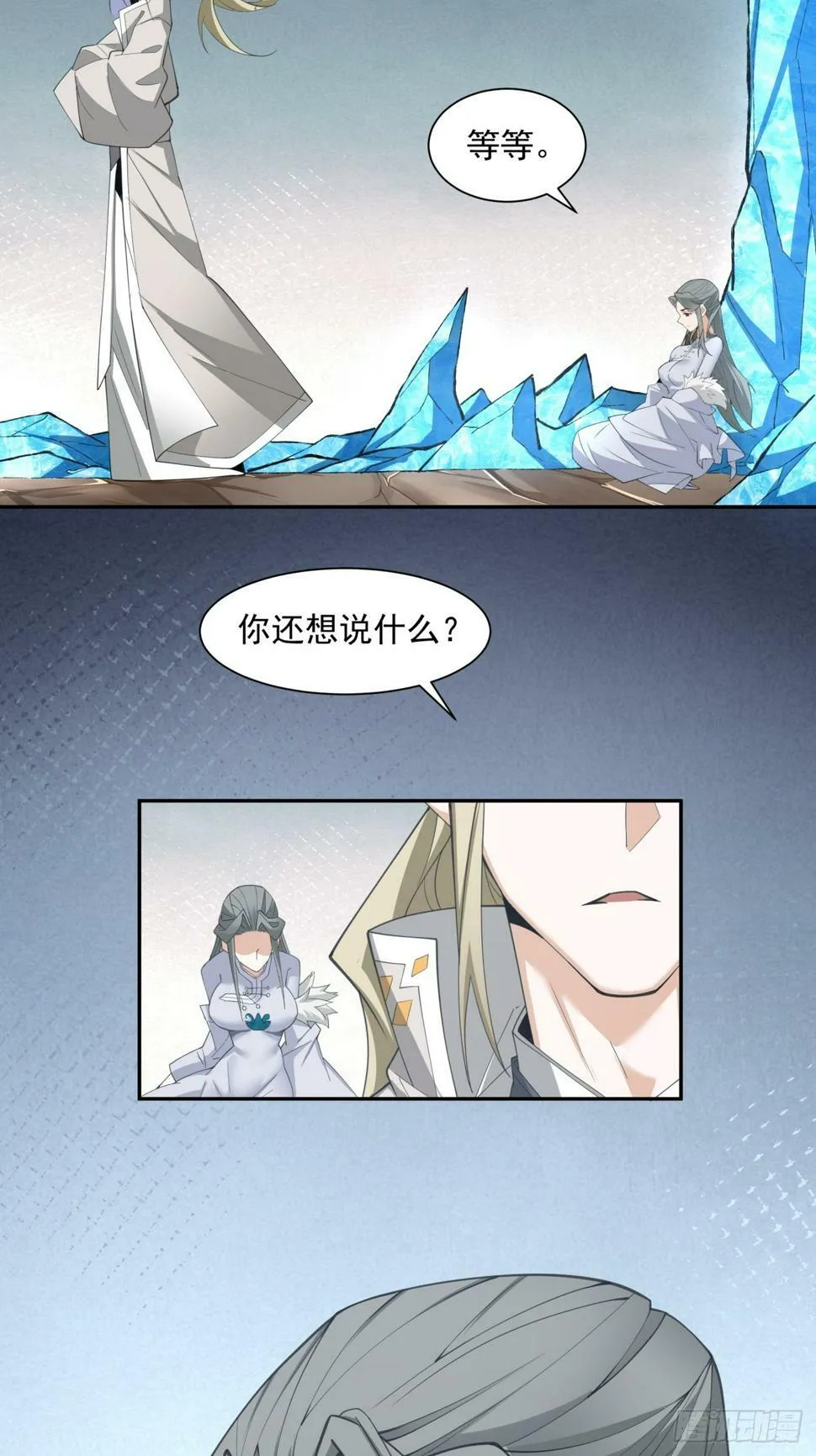 第四十三回 第31页