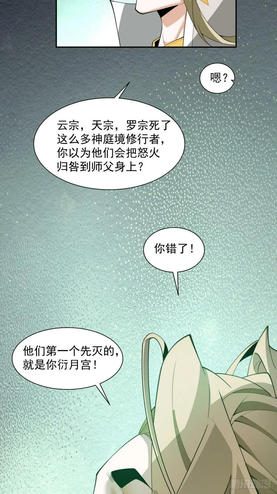第四十三回 第33页