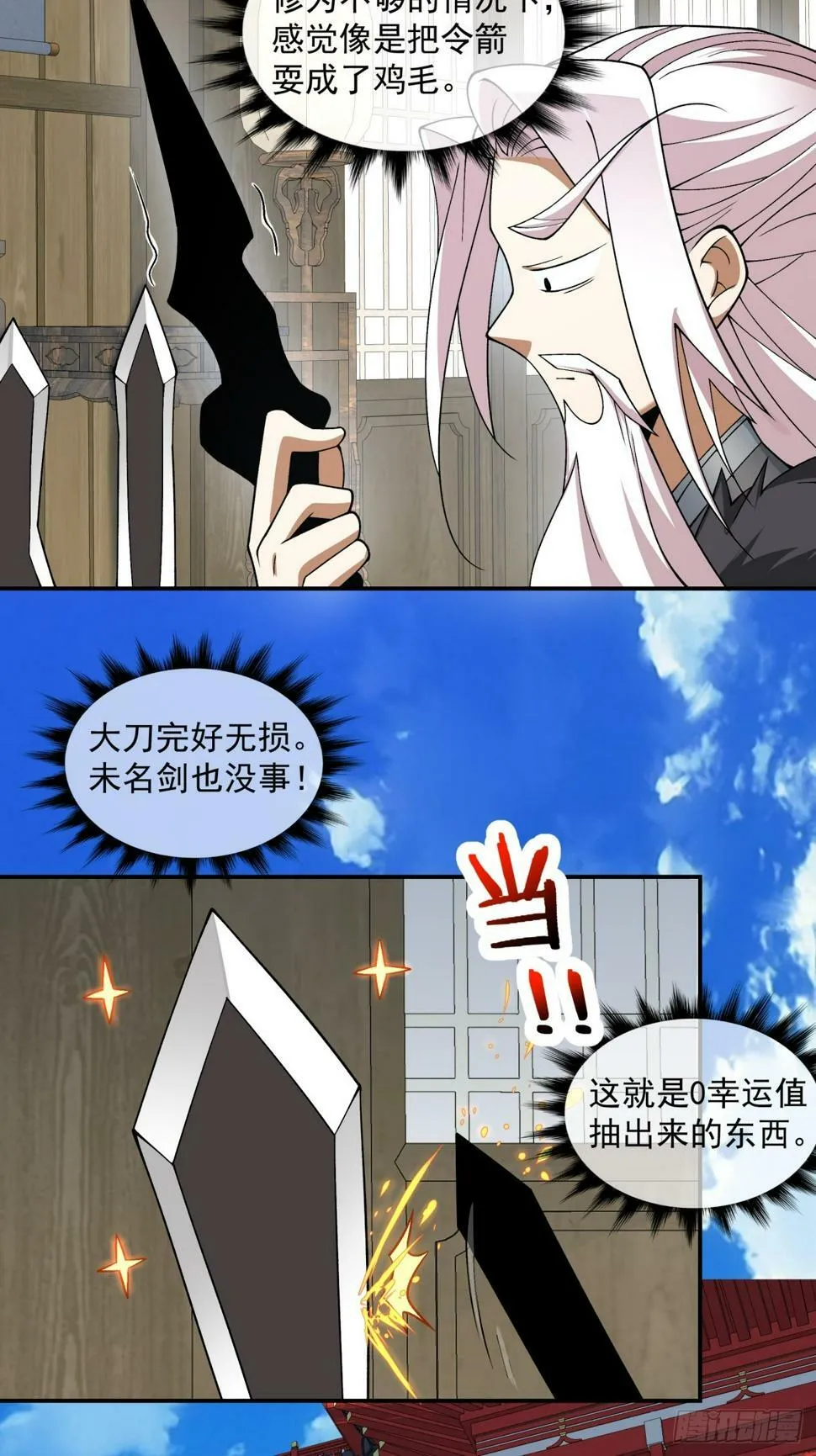 第四十四回 第5页