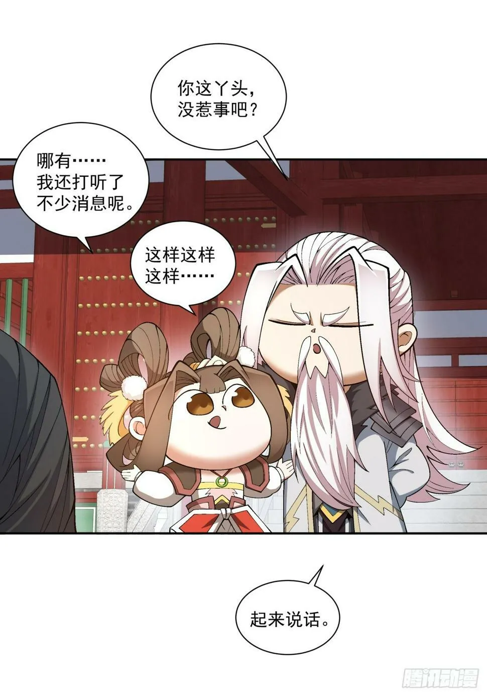 第四十四回 第10页