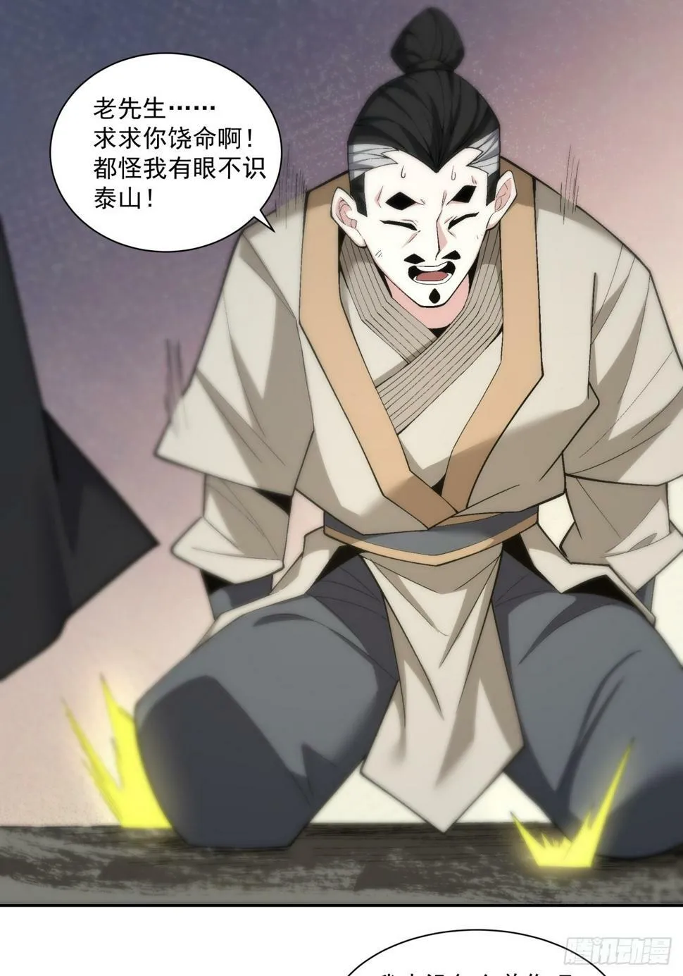 第四十四回 第13页