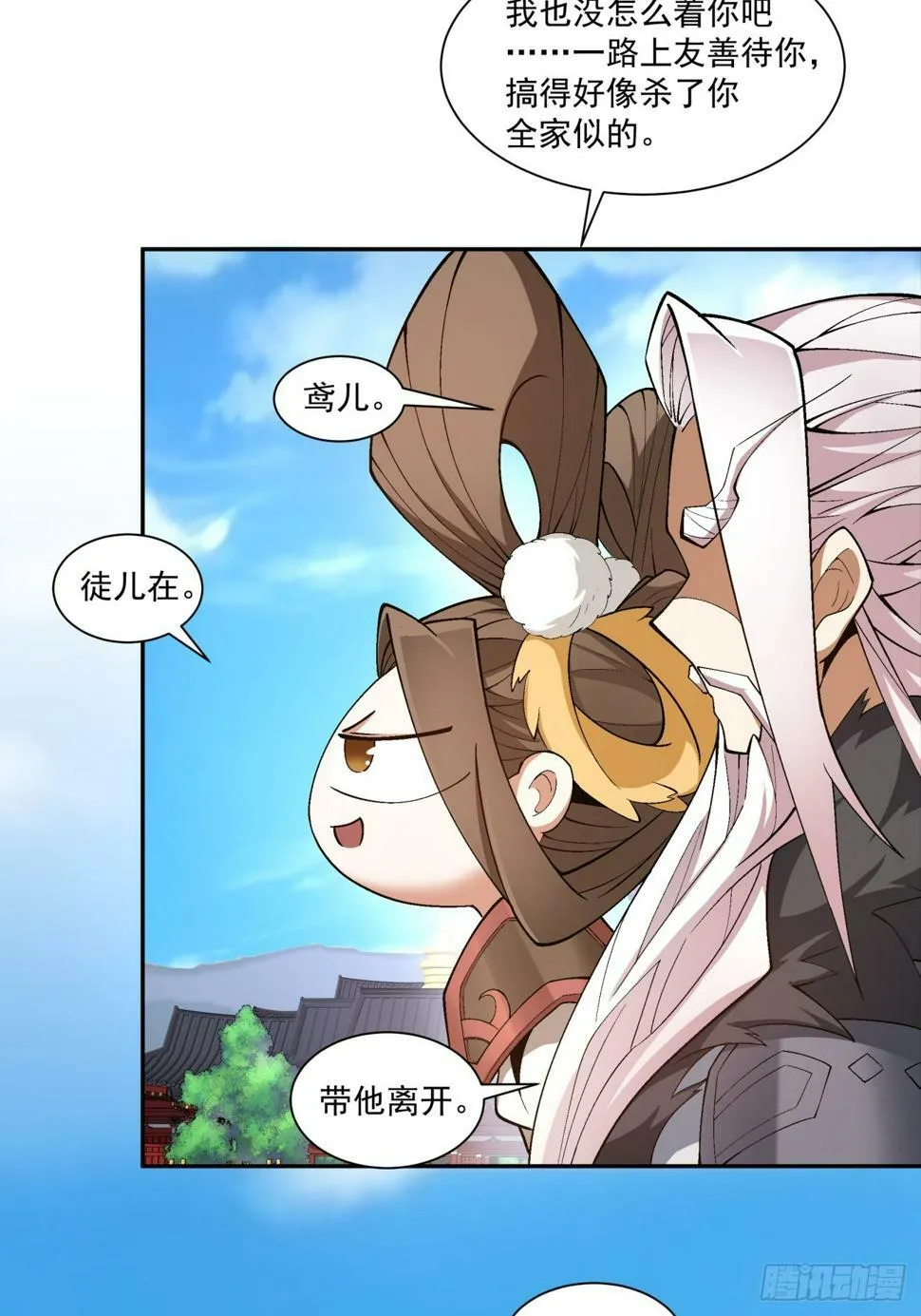 第四十四回 第14页