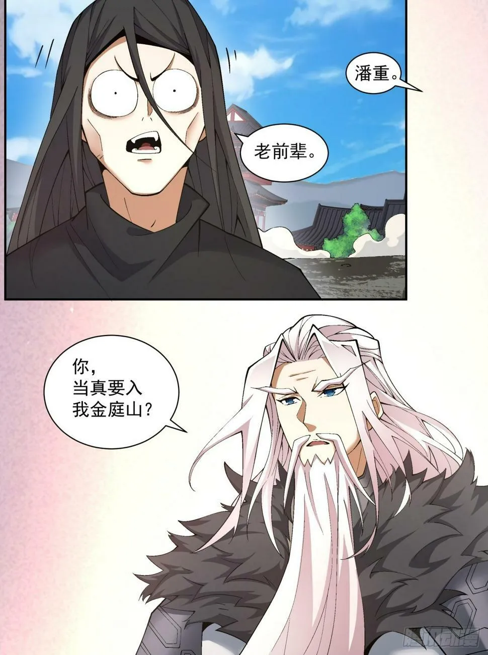 第四十四回 第16页