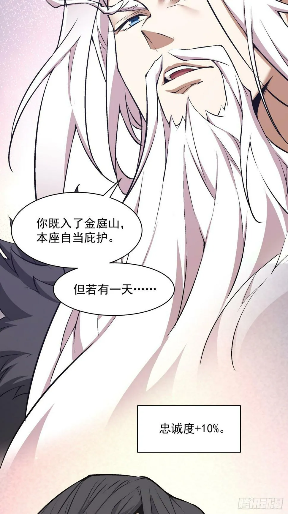 第四十四回 第18页