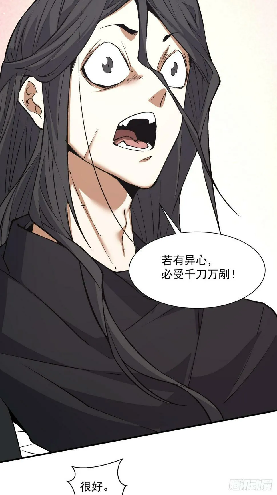 第四十四回 第19页