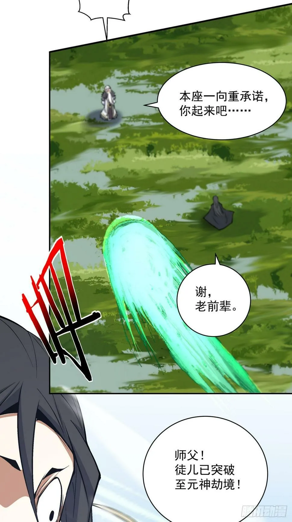 第四十四回 第20页