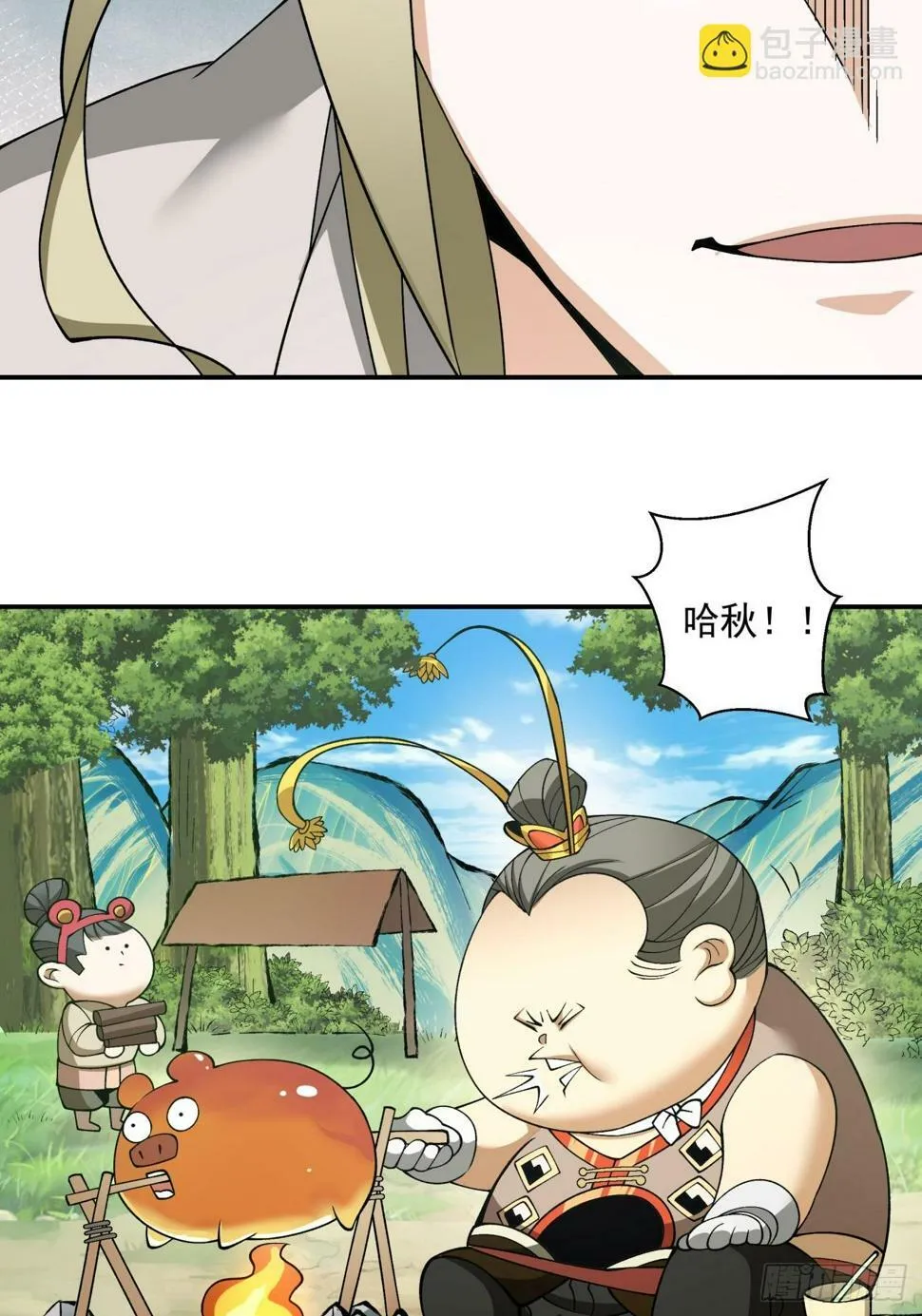 第四十四回 第27页