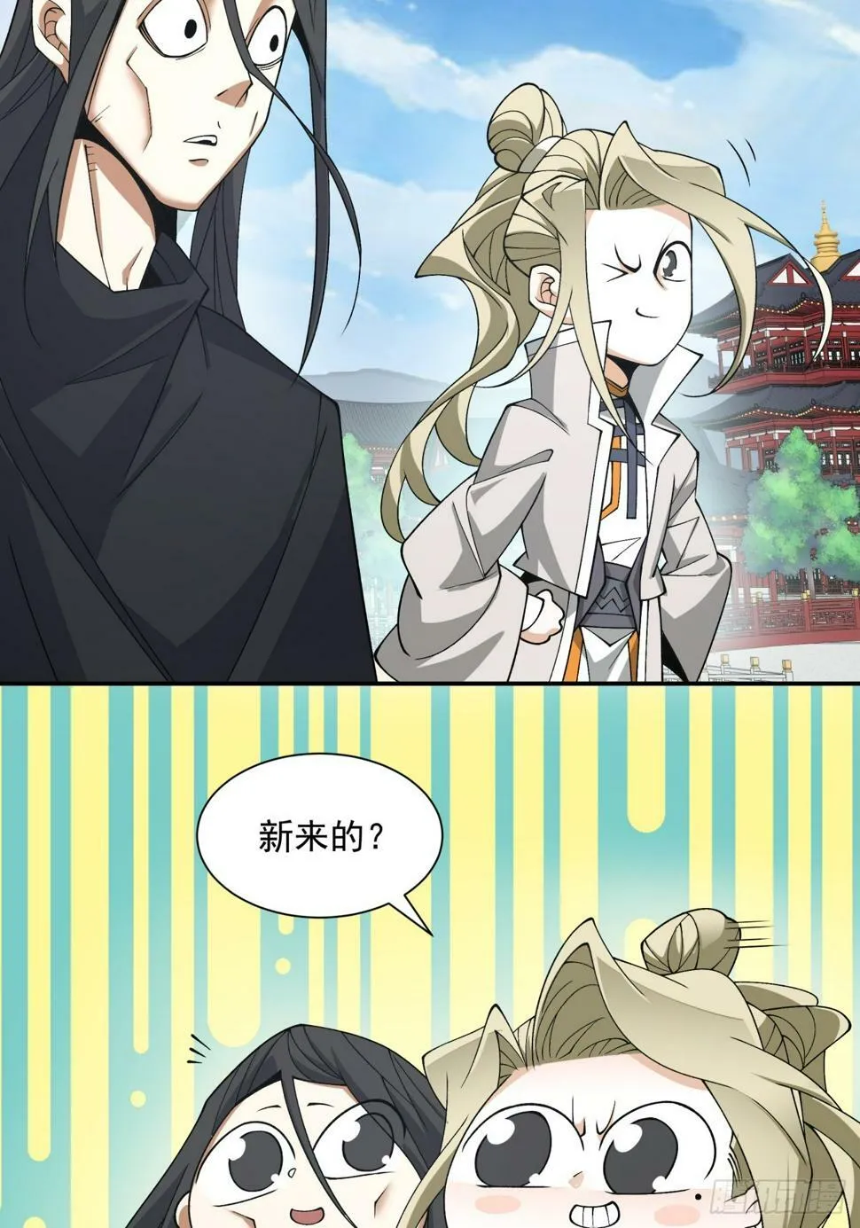 第四十四回 第30页