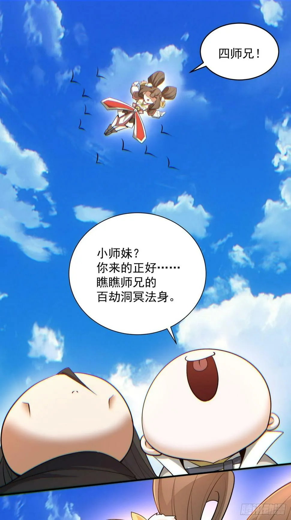 第四十四回 第32页