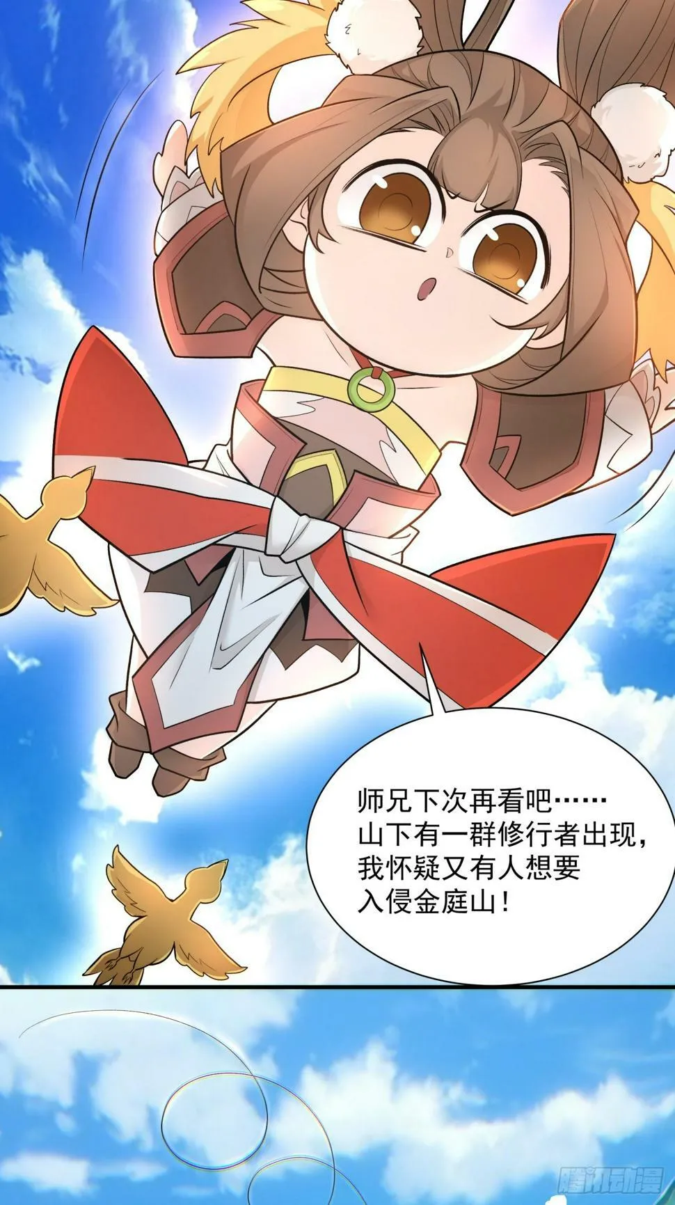 第四十四回 第33页