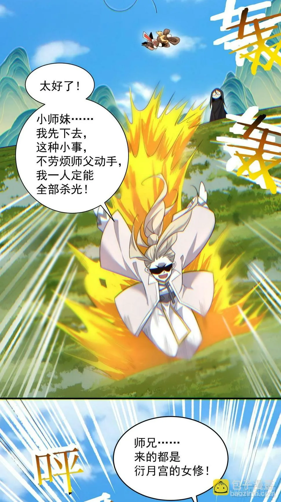 第四十四回 第34页
