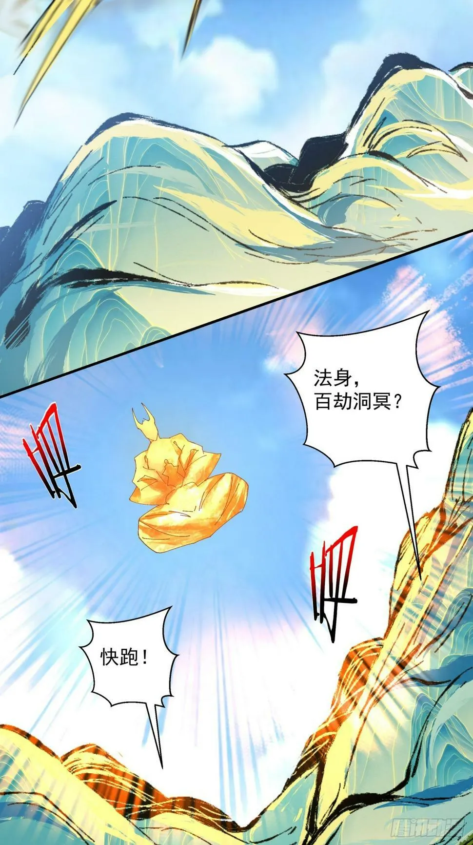 第四十五回 第5页