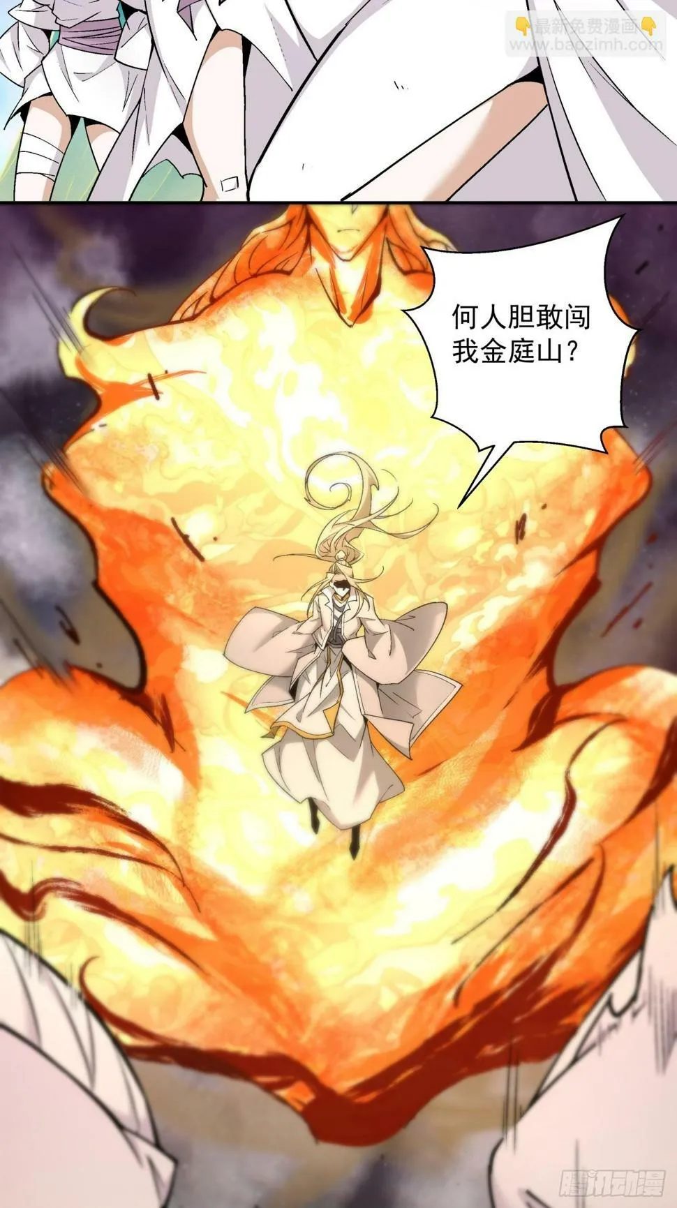 第四十五回 第7页