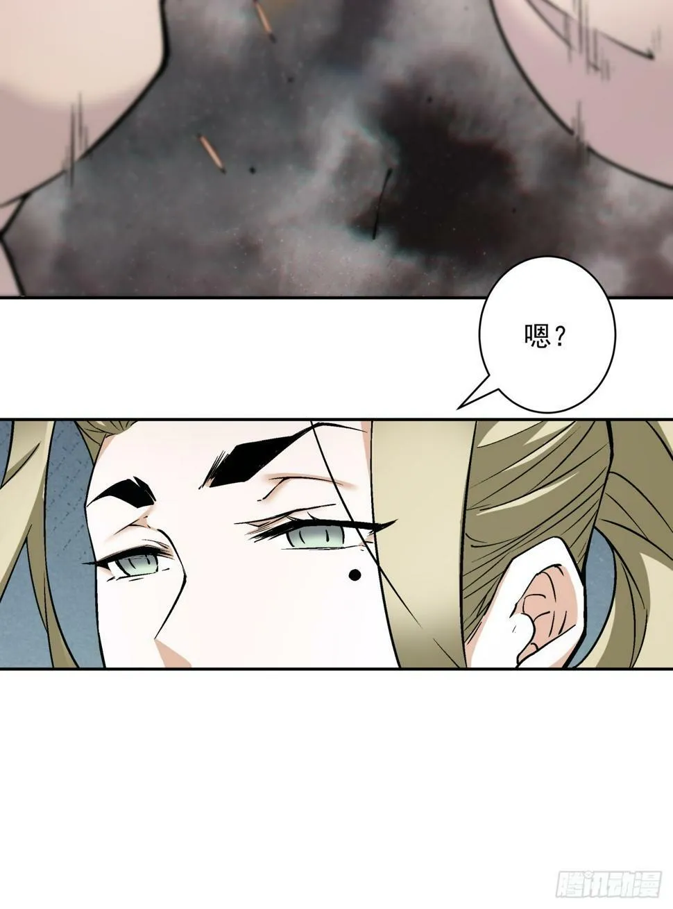 第四十五回 第8页