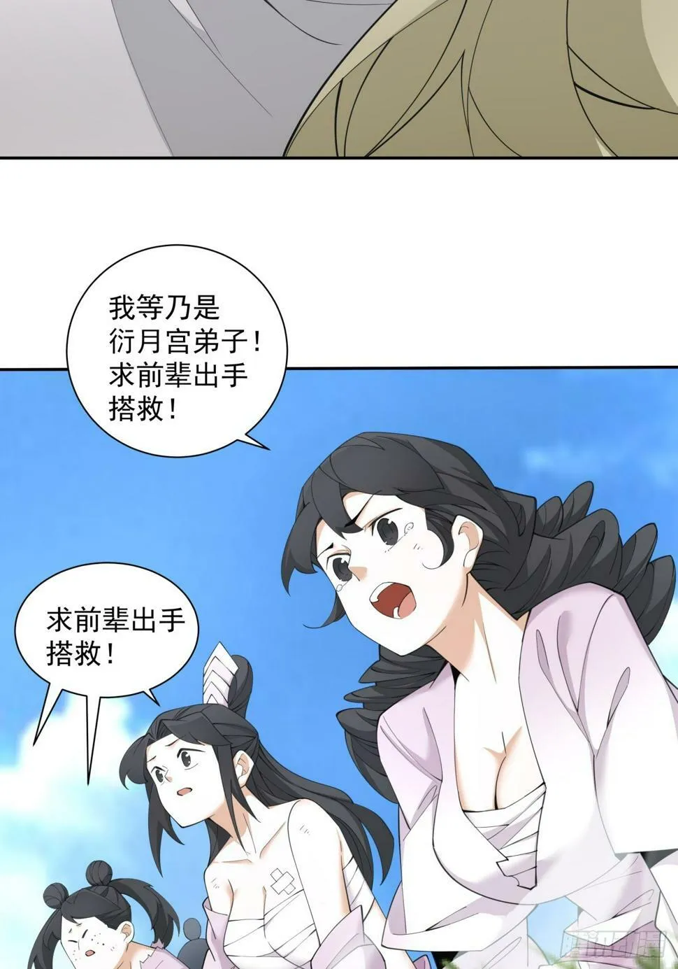 第四十五回 第11页