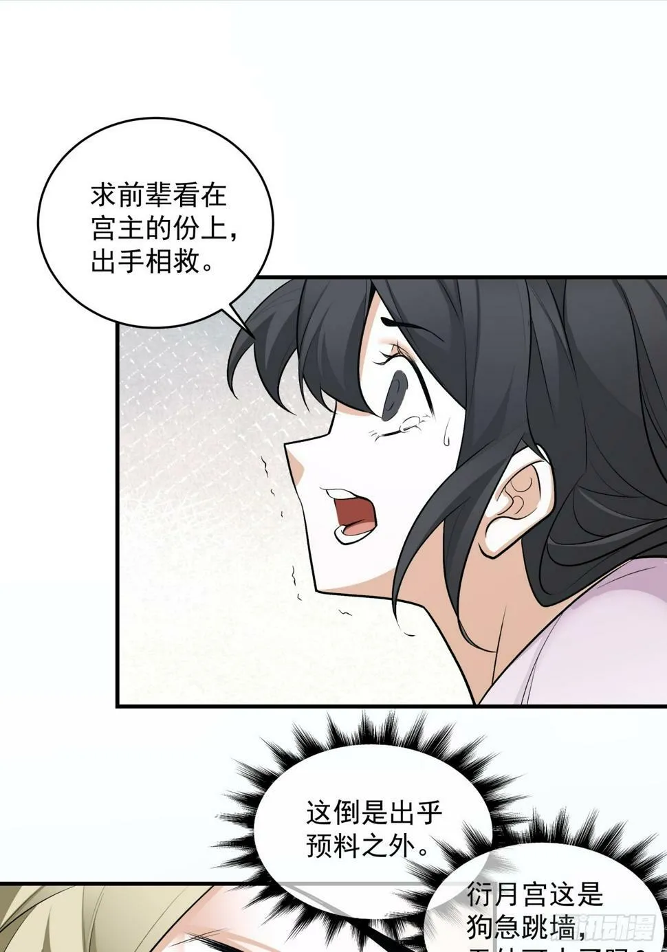 第四十五回 第17页