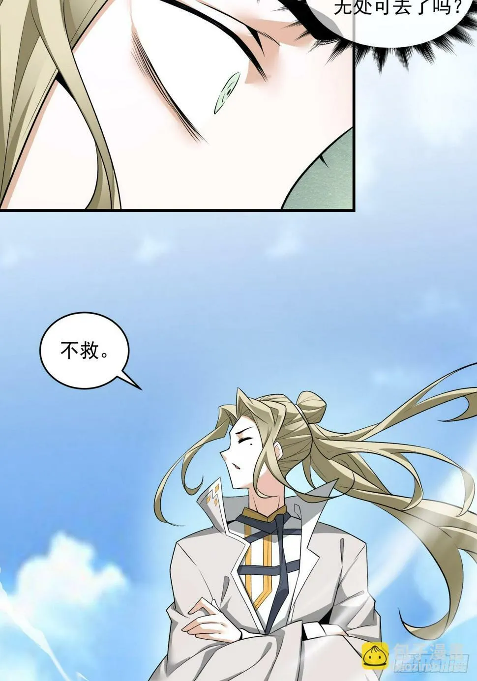 第四十五回 第18页