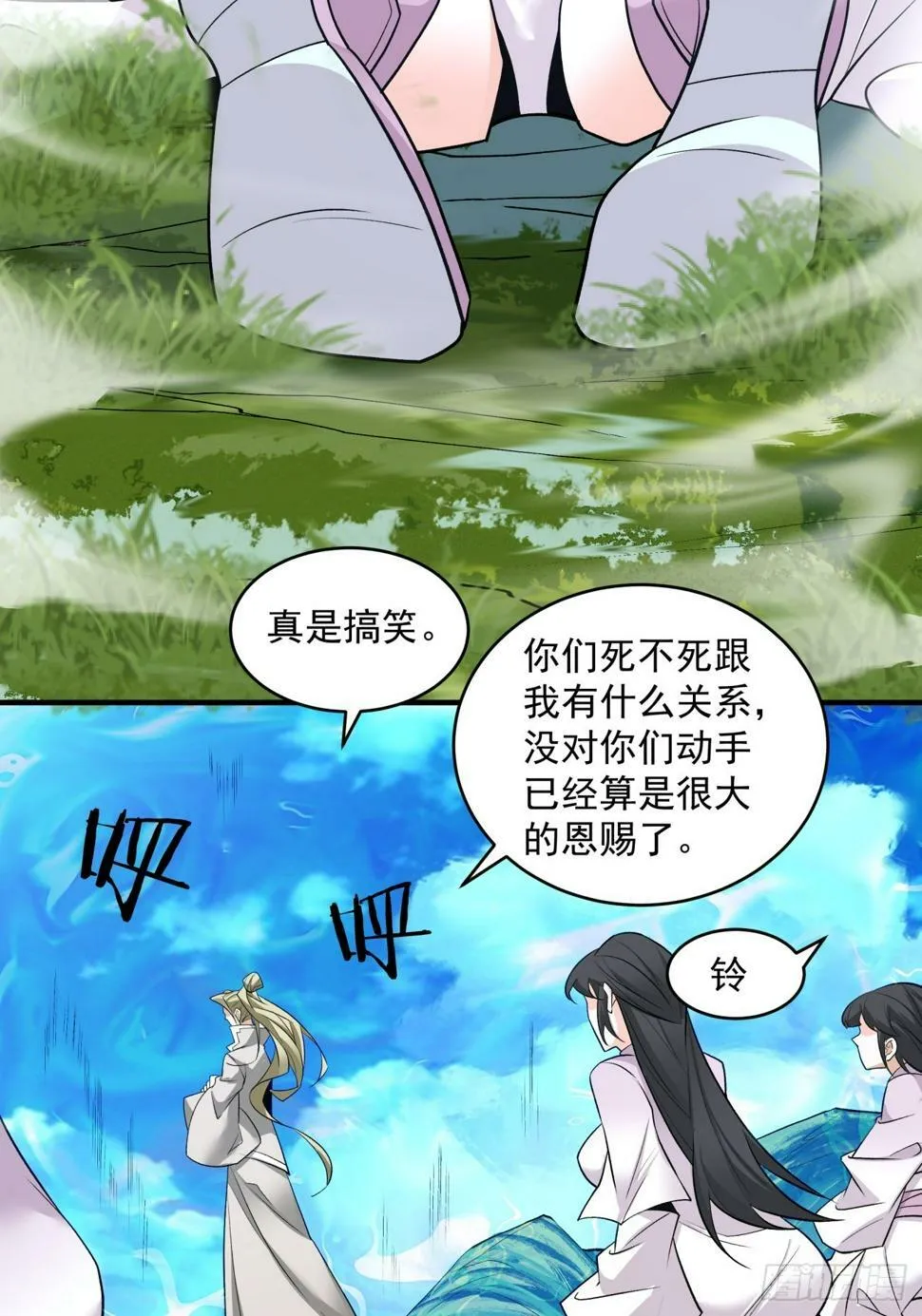 第四十五回 第20页
