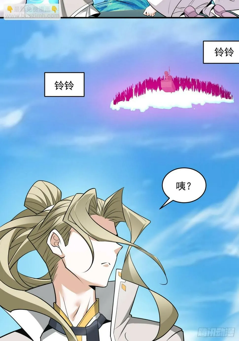 第四十五回 第21页