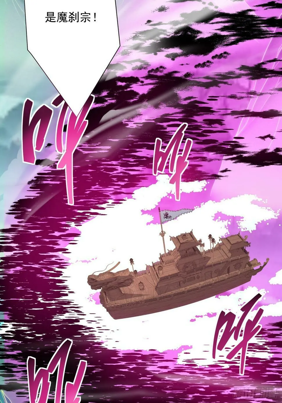 第四十五回 第23页