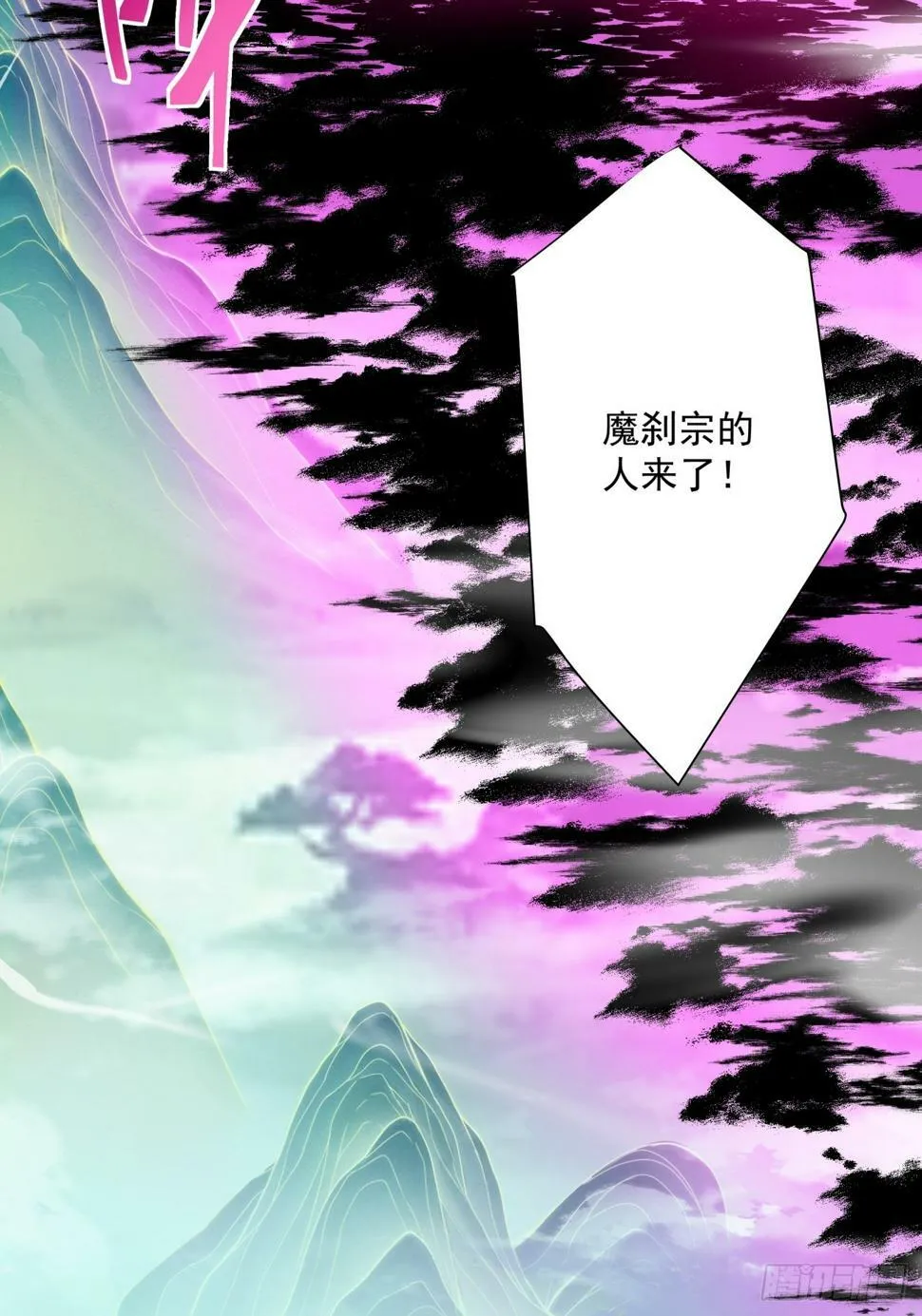 第四十五回 第24页